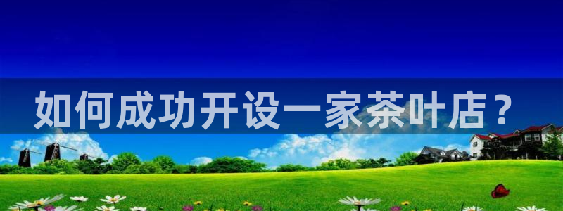金年会开户