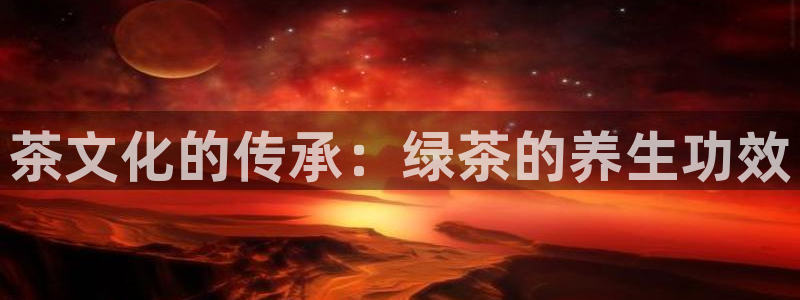金年会app下载中国金年会