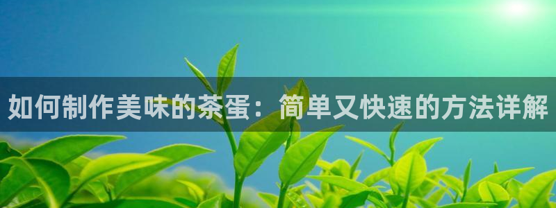 金年会金字招牌诚信至上