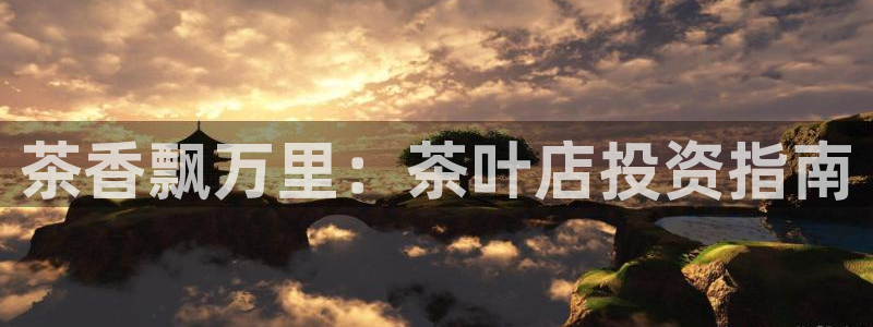 金年会投注官网