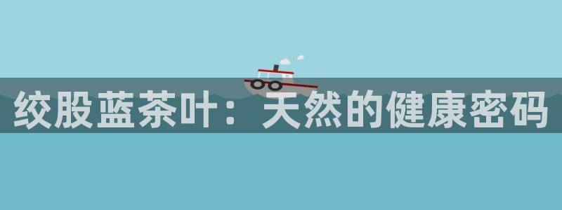 金年会在线入口