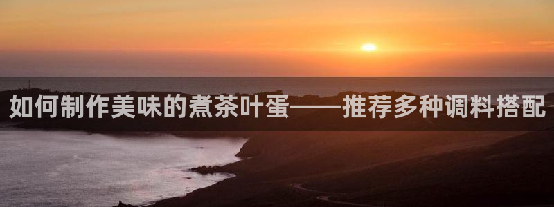 金年会金字招牌